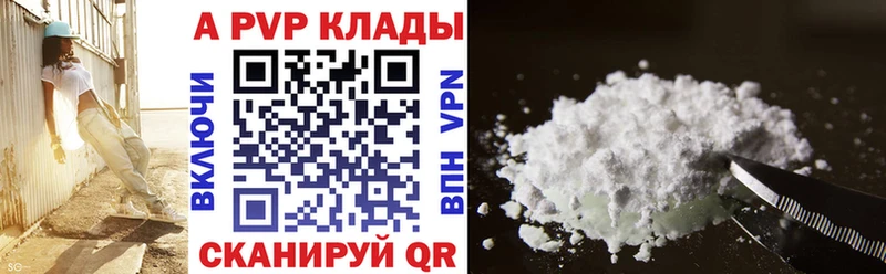 Купить где  Пойковский  Alpha-PVP крисы CK 