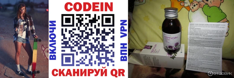 Codein Purple Drank  Купить закладки  Пойковский 