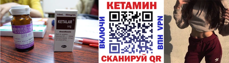 КЕТАМИН VHQ  Купить закладки  Пойковский 