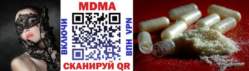 МДМА кристаллы  Купить закладки  Пойковский 